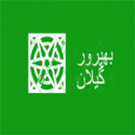 بهپرور گیلان